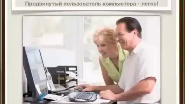 Компьютерная грамотность. Работа за компьютером смотреть онлайн
