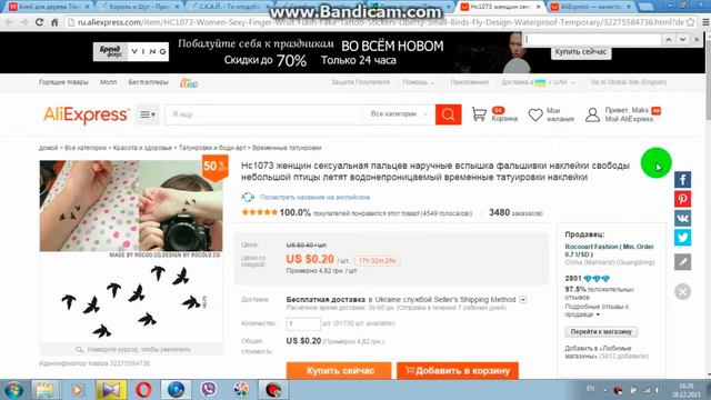 Как заказывать на aliexpress ,алиэкспрес смотреть онлайн