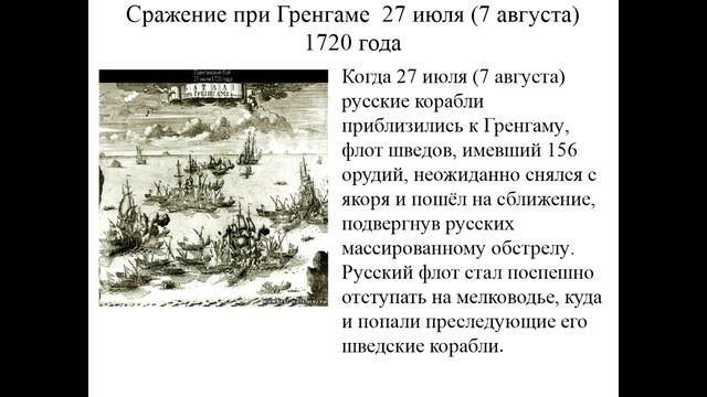 Россия в период реформ Петра I смотреть онлайн