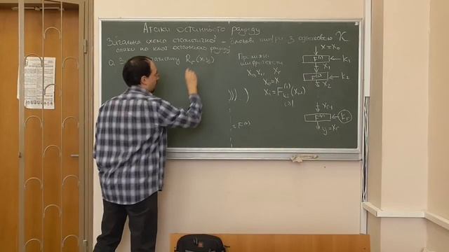 Д5, лекція 01-1: статистичні атаки на ключі останнього раунду шифрування смотреть онлайн