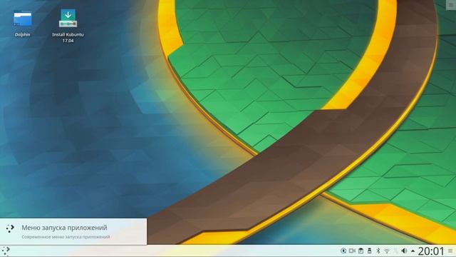 Kubuntu. Что это такое? Ч.1 Kubuntu 17.04 Что нас ждет? смотреть онлайн
