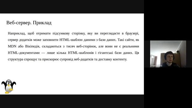 AUnix 2023. Lecture № 3, 4. Embedded servers смотреть онлайн