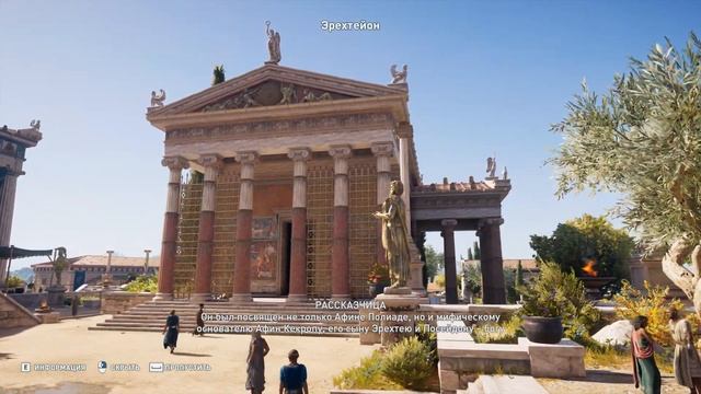 Assassin's Creed: Odyssey. Интерактивный тур. Знаменитые города ч1: Афинский акрополь смотреть онлайн