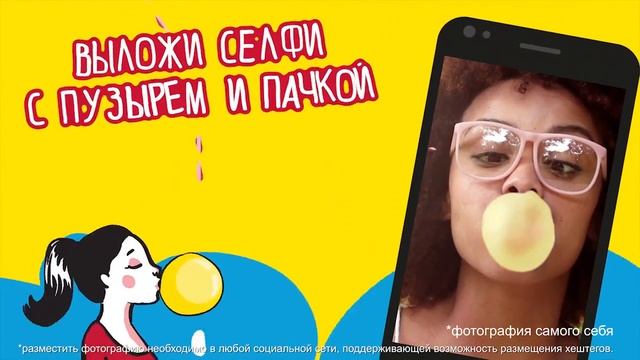 Акция Juicy Fruit «Призы за пузыри» смотреть онлайн