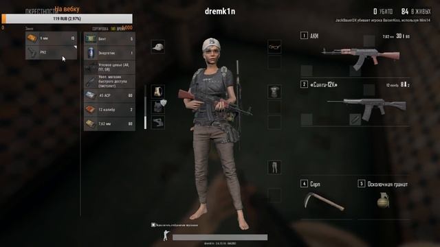 PUBG: а после праздников тяжко... смотреть онлайн