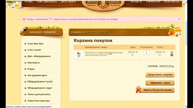 1. Как я купил медогонку Медогонка Часть 1 Покупка в Интернет Магазине смотреть онлайн