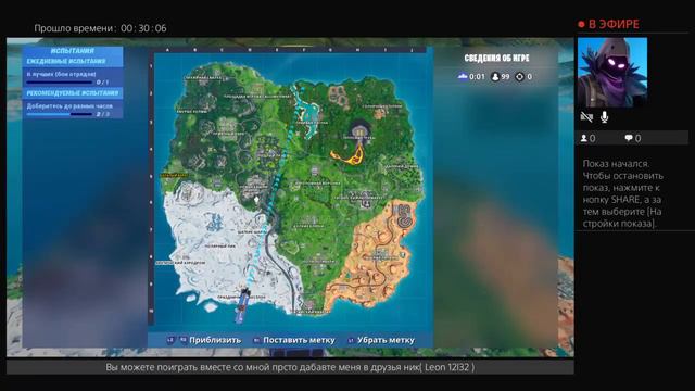 Стрим по FORTNIET 14 дней лета.!!!!!! смотреть онлайн