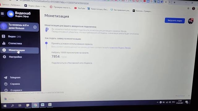Результаты на Яндекс Эфире/ Скоро выйду на монету смотреть онлайн