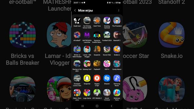 Напишите быстро когда и какую игру мне скачать