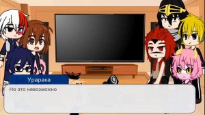 Реакция МГА на прошлую жизнь Деку-? //Гача клуб//.