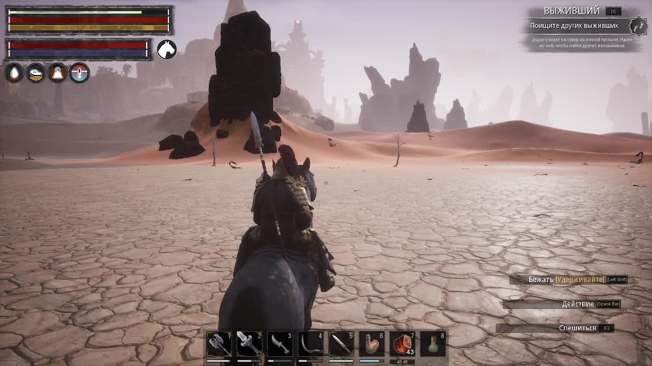 Conan Exiles! ч.5
