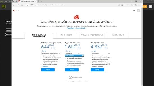 Установка 'Кряк' версии Adobe Muse смотреть онлайн