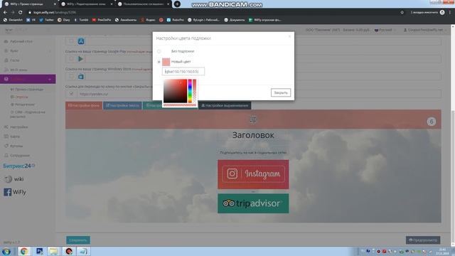 WiFly: Промо-страницы смотреть онлайн