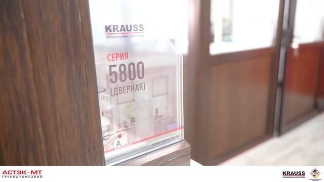 Алюмиевые и ПВХ профильные системы KRAUSS и ESSE. смотреть онлайн