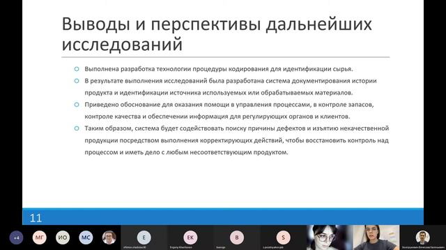 Разработка автоматизированной системы контроля для отслеживания продукции смотреть онлайн