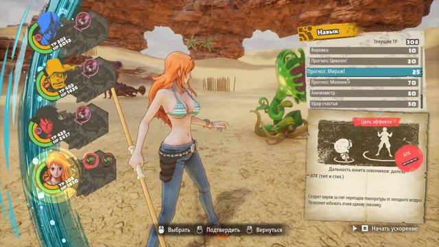 Муравьиный лев Мойас - One Piece Odyssey смотреть онлайн