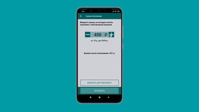Как пополнить карту «Тройка» на любую сумму смотреть онлайн