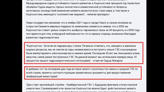 Садыр Жапаров просит садака смотреть онлайн
