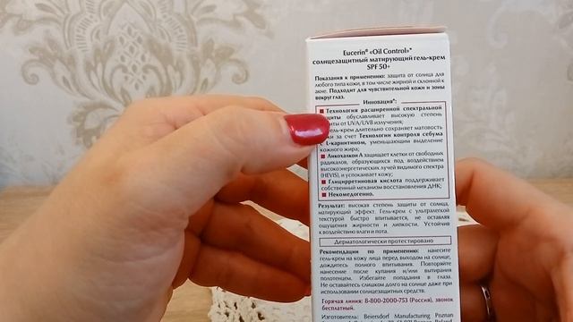 ЗАЩИТА КОЖИ ОТ СОЛНЦА EUCERIN 50+ ПО ПРИЯТНОЙ ЦЕНЕ смотреть онлайн