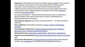 Введение в общий курс железных дорог