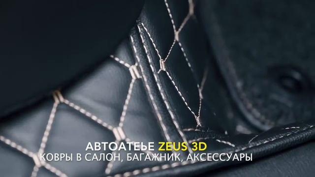 Коврики в салон, коврик в багажник смотреть онлайн