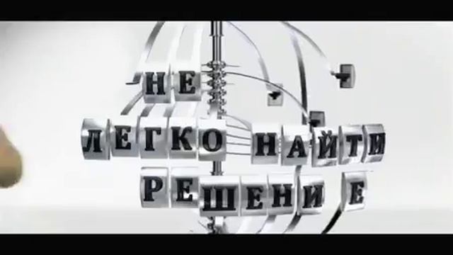 Банк Москвы Что? Где? Когда? Мне легко найти решение смотреть онлайн