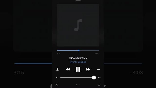 Руслан Башиев - Сюймеклик смотреть онлайн