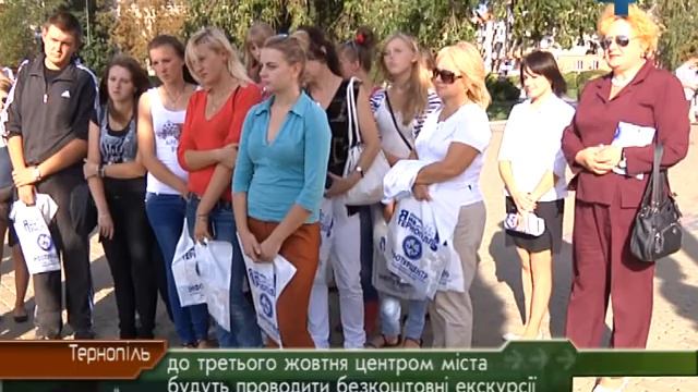 Безкоштовні екскурсії Тернополем смотреть онлайн