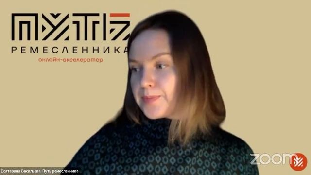 Истомина Елена (предметы интерьера, аксессуары). Акселератор "Путь ремесленника" (07.12.2022) смотреть онлайн