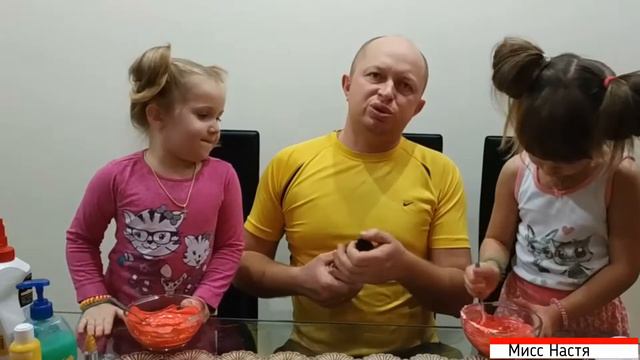 Слайм своими руками! Slime!! Настя и папа делают класные слаймы. смотреть онлайн