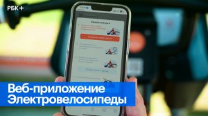В Москве запустили велопрокат на российской платформе управления