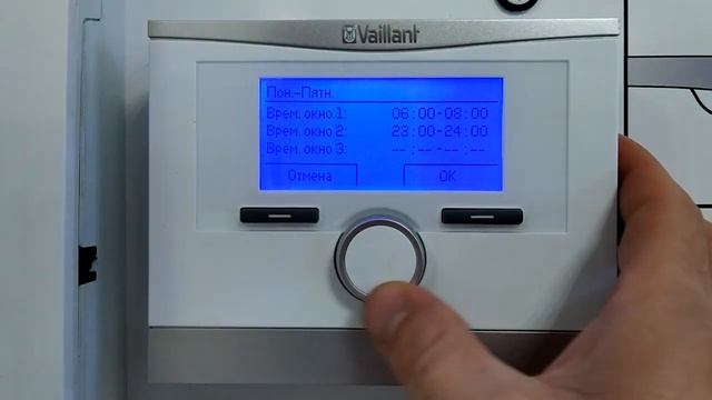 MultiMATIC 700/6 настройка временных программ