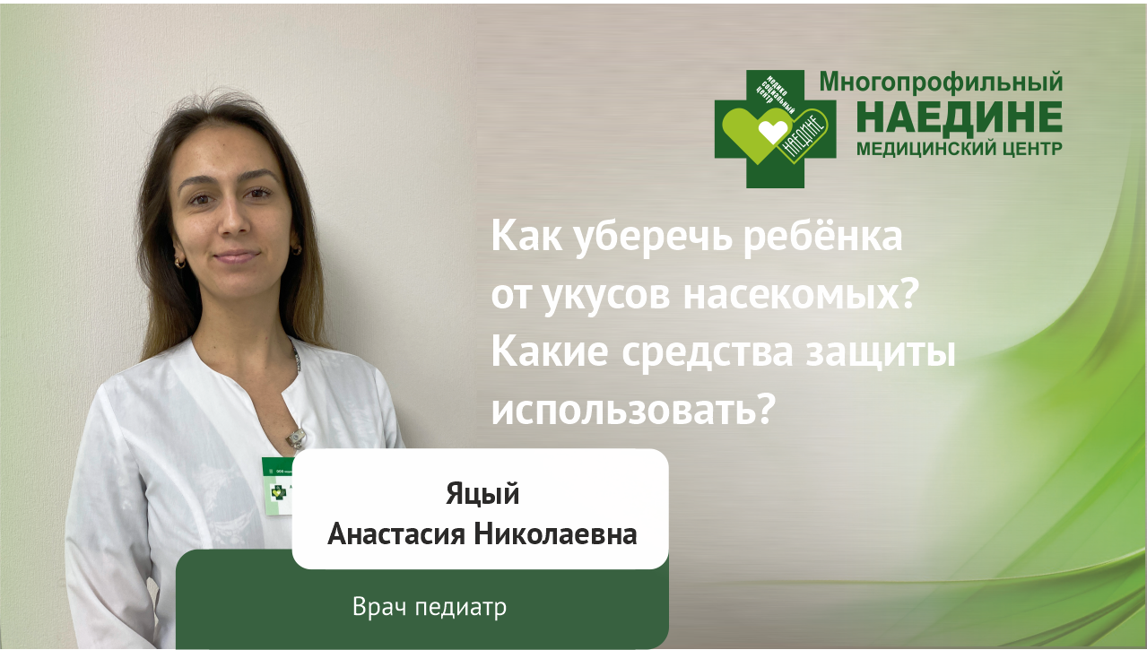 Медицинский центр 