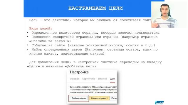 Мастер класс по Яндекс Метрике от 24 декабря 2017