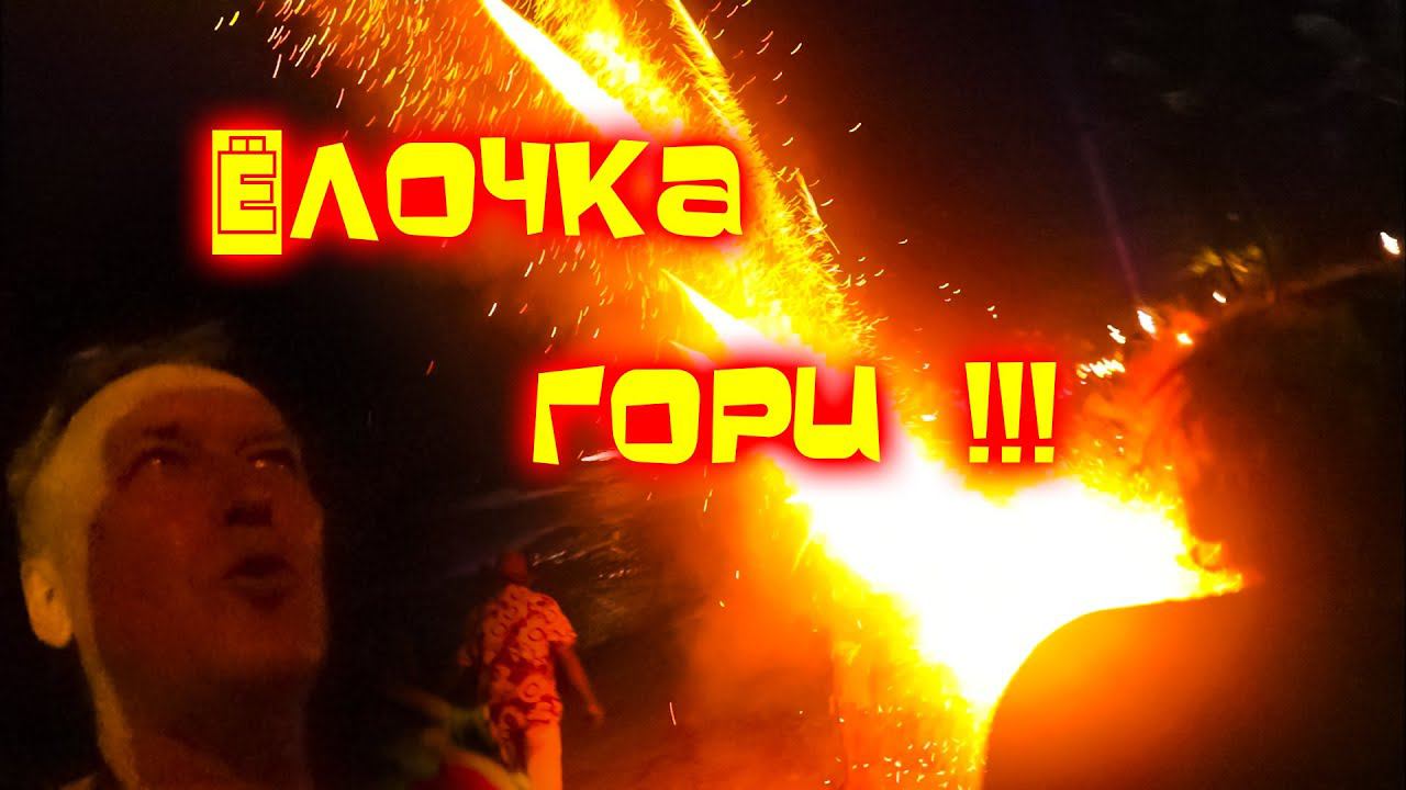 БЕЗБАШЕННЫЙ Новый год /Шри-Ланка Хиккадува смотреть онлайн