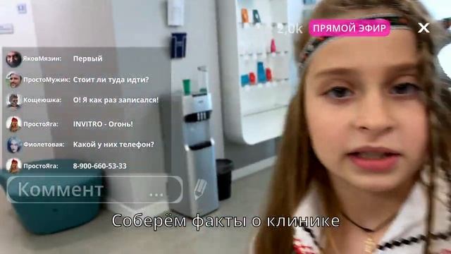 Второй рекламный ролик для Инвитро