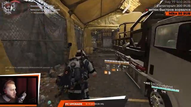 DIVISION 2 КУШАЕМ КОНТЕНТ смотреть онлайн