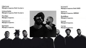 Miyagi & Эндшпиль | Сборник лучших песен подряд