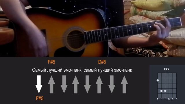 ПОШЛАЯ МОЛЛИ - САМЫЙ ЛУЧШИЙ ЭМО ПАНК | РАЗБОР НА ГИТАРЕ | АККОРДЫ И БОЙ смотреть онлайн