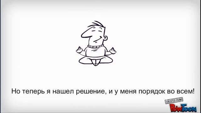 Презентация, сделанная с помощью сервиса PowToon смотреть онлайн
