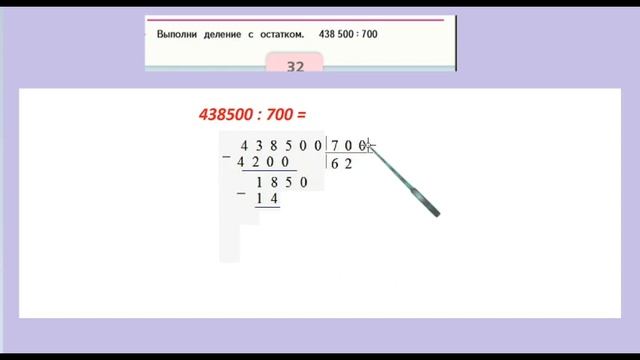 Страница 32 задание под красной линией. Математика 4 класс 2 часть. Учебник смотреть онлайн