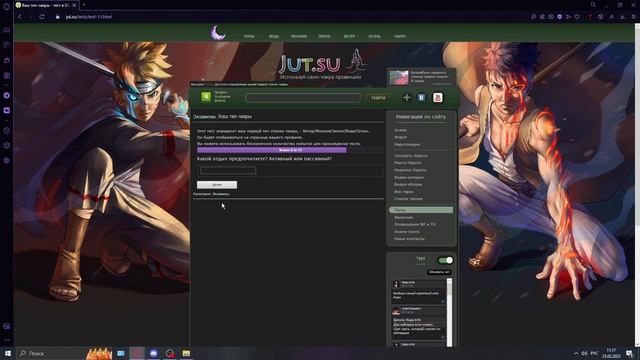 ЗЕМЛЯ / ОПРЕДЕЛЕНИЕ ВАШЕЙ ПЕРВОЙ СТИХИИ ЧАКРЫ НА САЙТЕ jut.su/джутсу смотреть онлайн