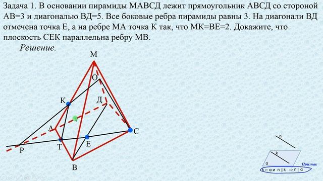 Стереометрия "с нуля" Урок 12-1. Сечения и доказательства в пирамидах смотреть онлайн