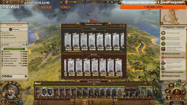 Total War: Warhammer 2 (Легенда) - Рыцари Лионесса #2 (Стрим в День Рождения) смотреть онлайн