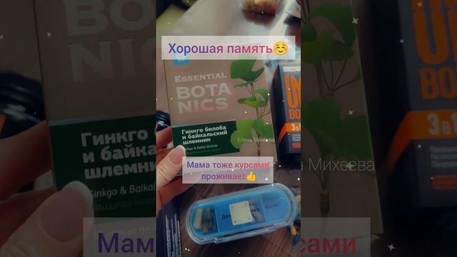 КАКИЕ ВИТАМИНЫ БЕРУ С СОБОЙ В ДОРОГУ? ЕЛЕНА МИХЕЕВА СИБИРСКОЕ ЗДОРОВЬЕ. смотреть онлайн