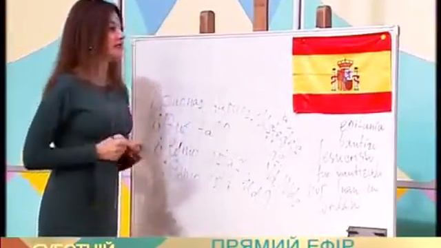 Аріадна Міщук. Урок Іспанської мови у прямому ефірі. Водохреща. смотреть онлайн