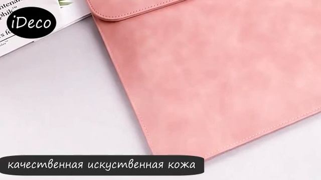 кожаный чехол для ноутбука iDeco смотреть онлайн