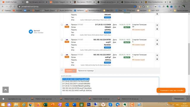 Как купить телеграм аккаунты и подключить их через прокси смотреть онлайн