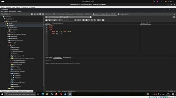 Условные выражения в PostgreSQL.