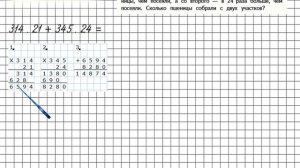 Страница 46 Задание внизу – Математика 4 класс (Моро) Часть 2